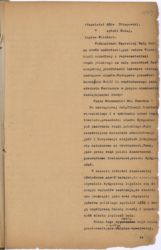 Protokół dotyczący aktu oddania miasta Bydgoszczy generalnemu komisarzowi rządu polskiego (Archiwum Państwowe w Bydgoszczy, Akta m. Bydgoszczy, sygn. 3267)