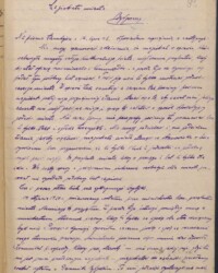 List Prezydenta Miasta Bydgoszczy Jana Maciaszka w sprawie rozruchów, które miały miejsce w czerwcu 1921 r. w Bydgoszczy. Prezydent Miasta Bydgoszczy Jan Maciaszek w trakcie rozruchów ucierpiał oraz został okradziony przez tumult. List Prezydenta Miasta Bydgoszczy Jana Maciaszka w sprawie rozruchów, które miały miejsce w czerwcu 1921 r. w Bydgoszczy. Prezydent Miasta Bydgoszczy Jan Maciaszek w trakcie rozruchów ucierpiał oraz został okradziony przez tumult.